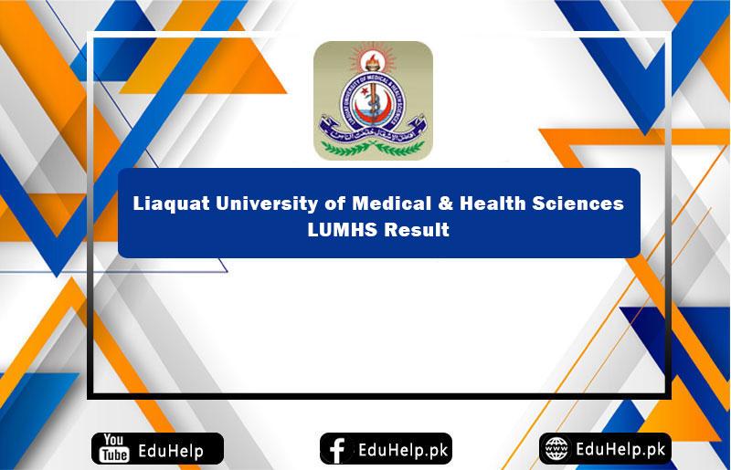 LUMHS Entry test Result www.lumhs.edu.pk