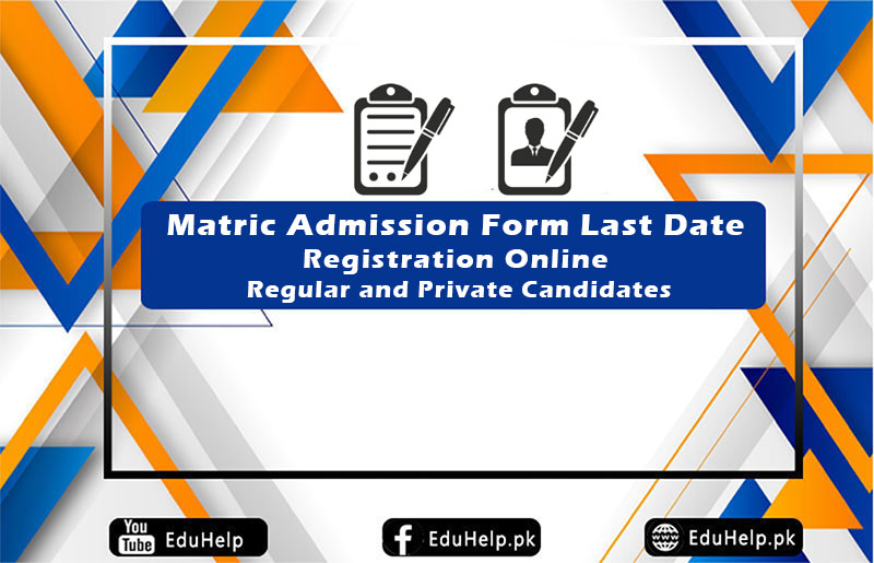 Matric Admission Form Last Date Registration Online