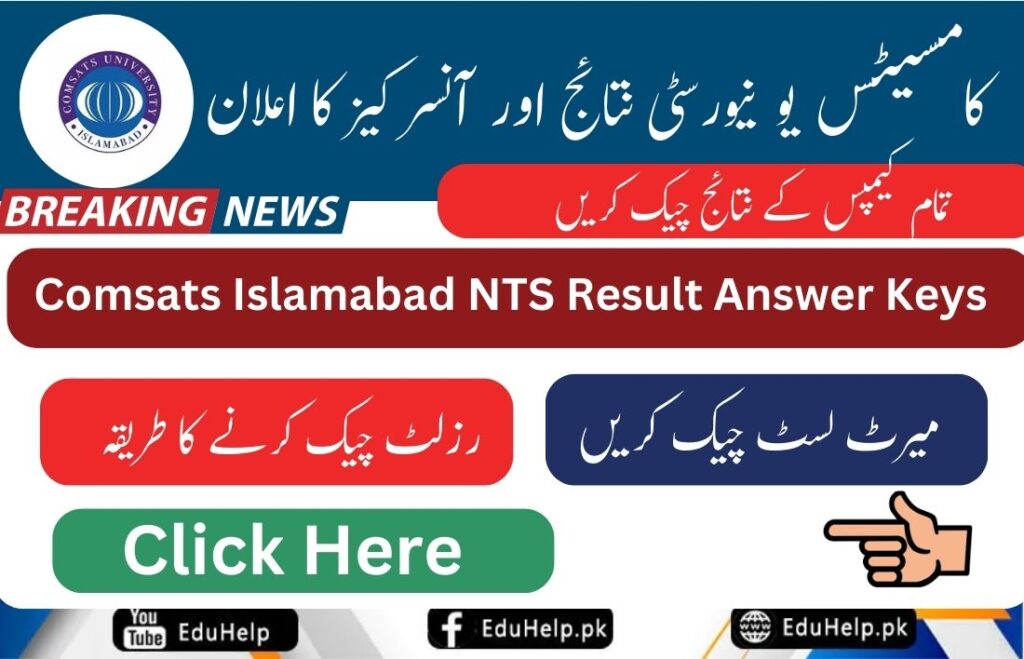 Comsats Islamabad NTS Result ٖFall and Spring Answer Keys Merit List Announced