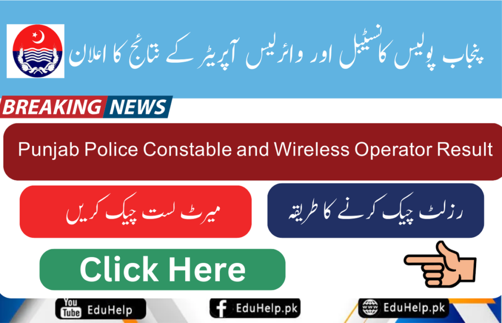 Punjab Police Constable and Wireless Operator Result