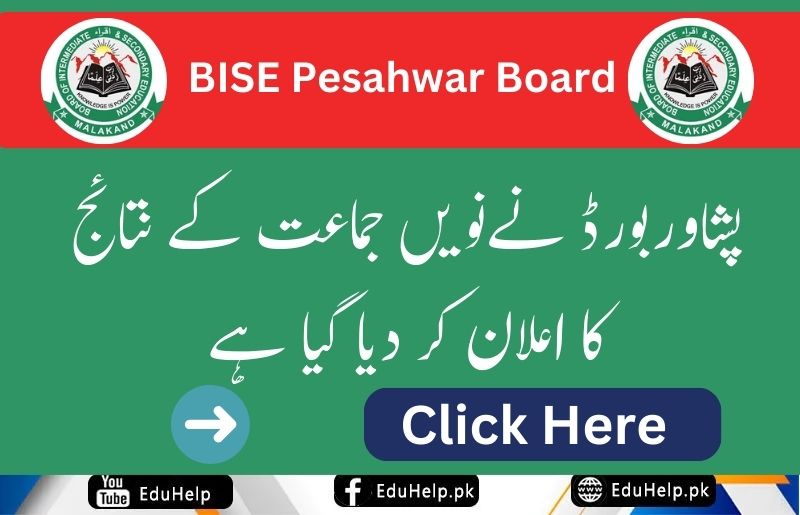 BISE Peshawar 9th Class Result Announced