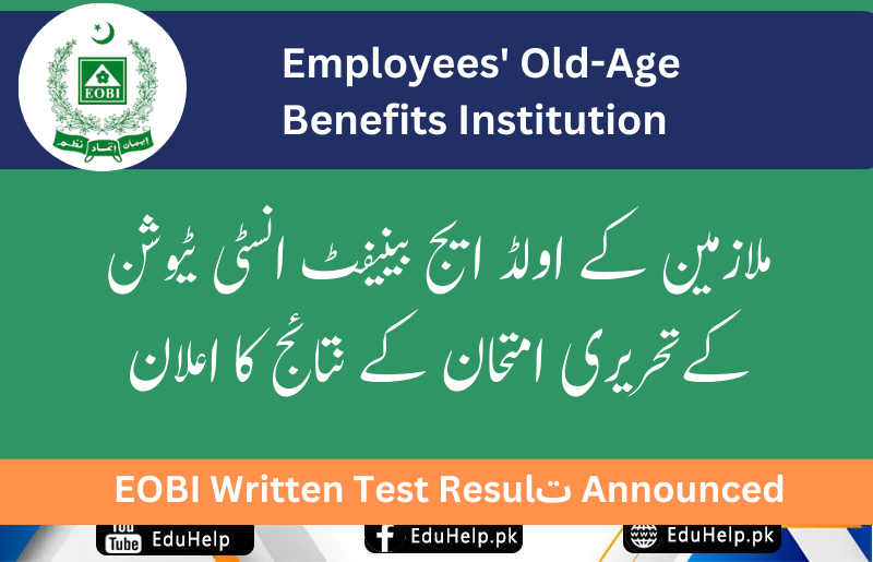 EOBI Written Test Result Announced | LUMS Portal Login