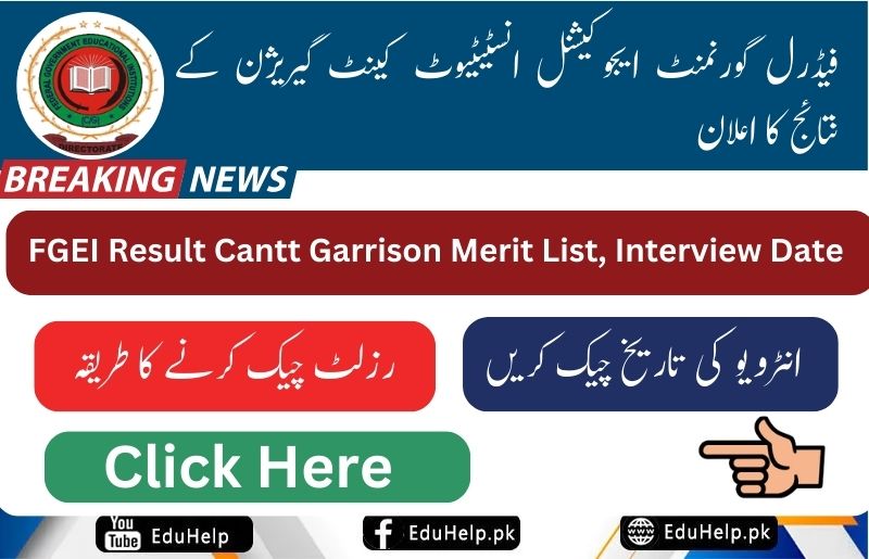 FGEI Result Merit List Online Check