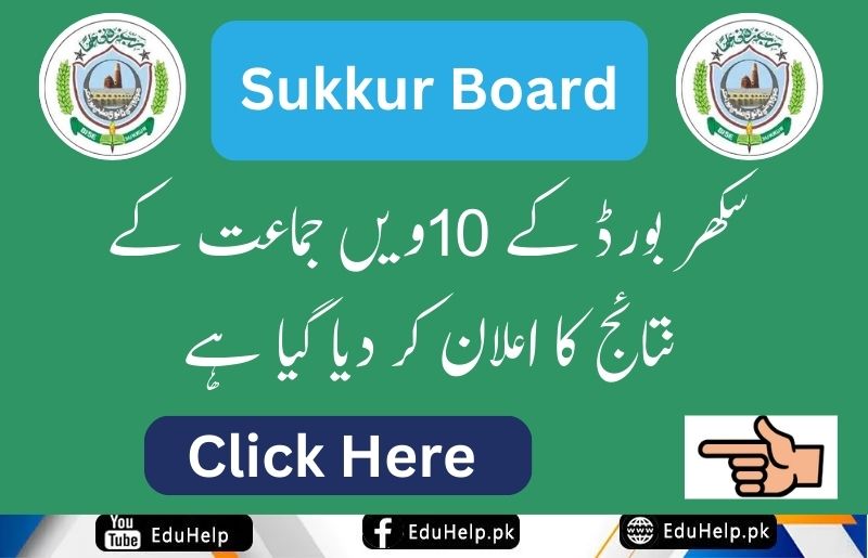 Sukkur Board Result 2024 10th Class By Name and Roll Number