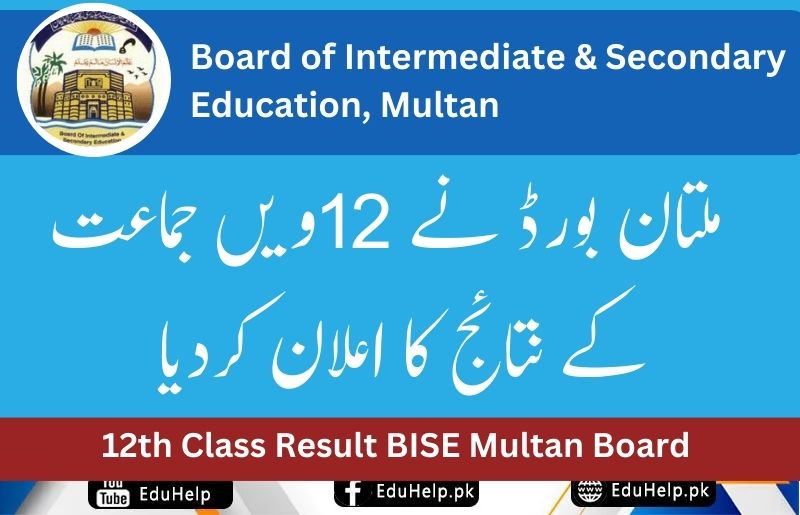 12th Class Result BISE Multan Board FA, FSC, ICS Part 2