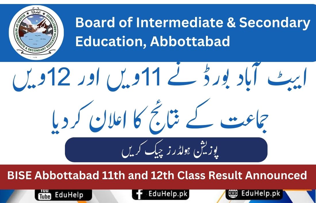 BISE Abbottabad HSSC 11th and 12th Class Result by Roll Numbeumber