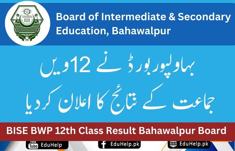 BISE BWP 12th Class Result Bahawalpur Board by Roll No
