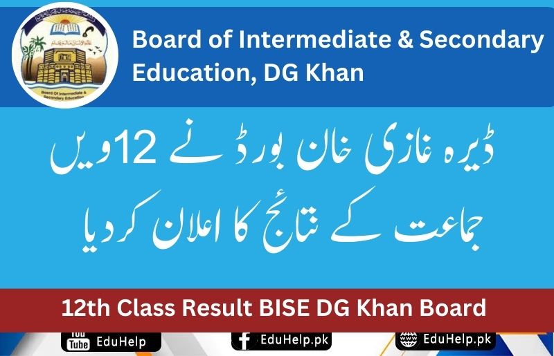 BISE DG Khan Board 12th Class Result by Roll Number