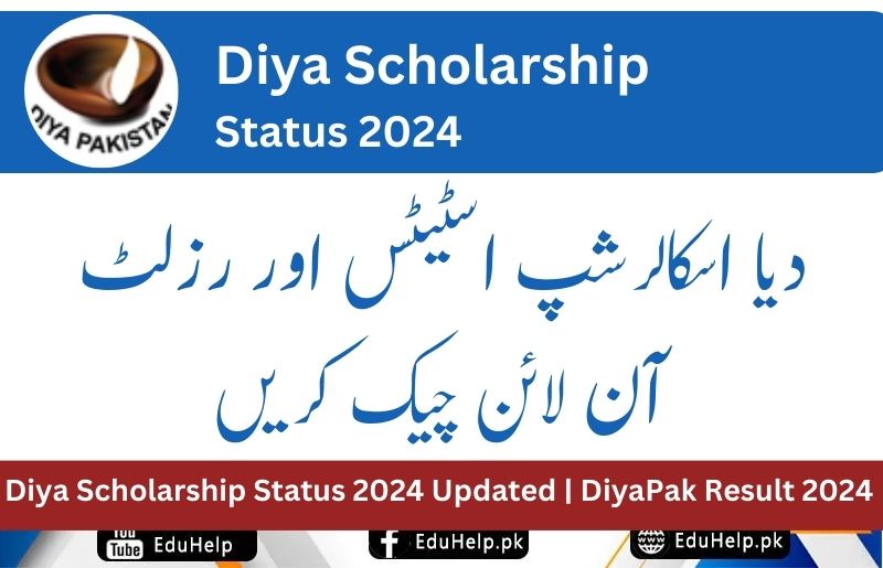 Diya Scholarship Status 2024 Updated | DiyaPak Result 2024