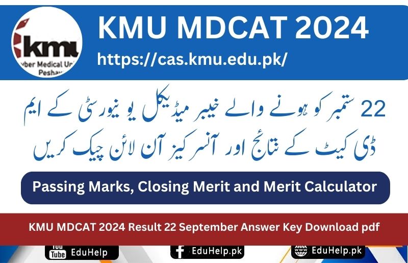 KMU MDCAT 2024 Result 22 September Answer Key Download pdf