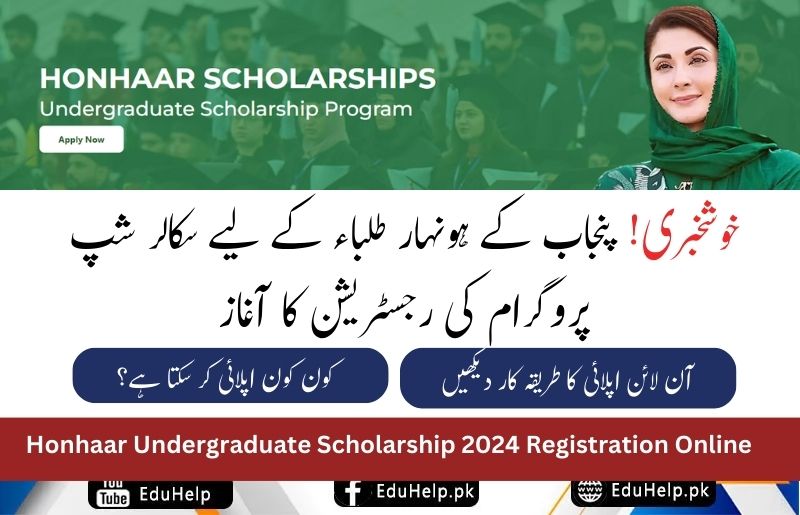 CM Honhaar Undergraduate Scholarship 2024 Registration Online