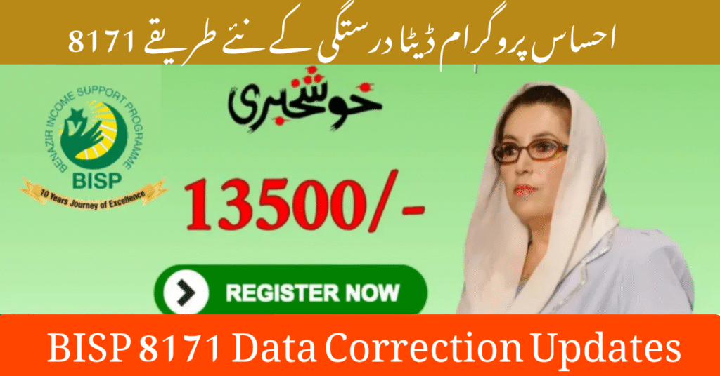 BISP 8171 Data Correction Updates Online October 2025