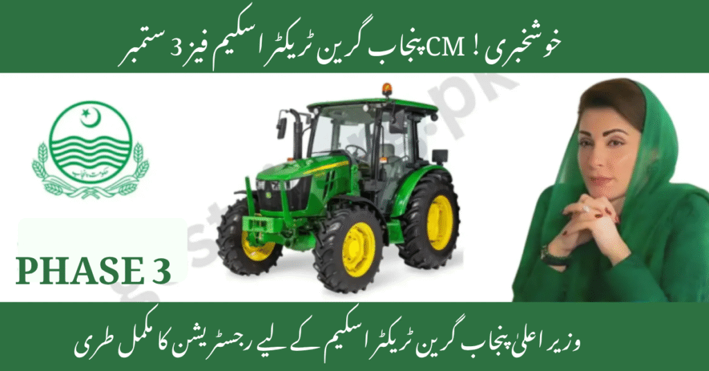 CM Green Tractor Scheme Phase 3 2025 – Online Apply & Subsidy