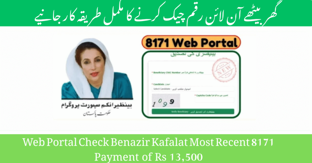 BISP ATM Withdrawal 2025 – How Beneficiaries Can Collect Payments Easily