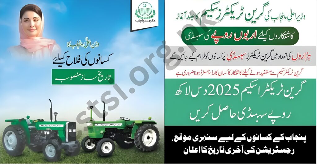 CM Punjab GTS Programme Deadline 2025: Avail Rs. 10 Lakh Tractor Subsidy