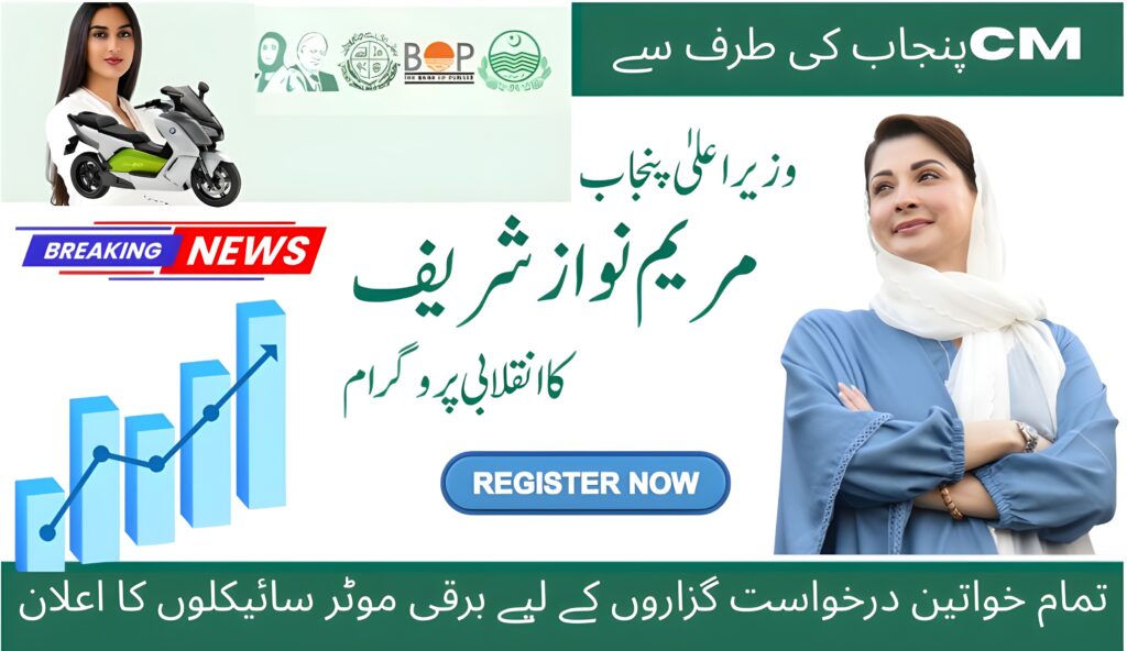 Punjab Govt Announces Electric Bikes For All Female Applicants