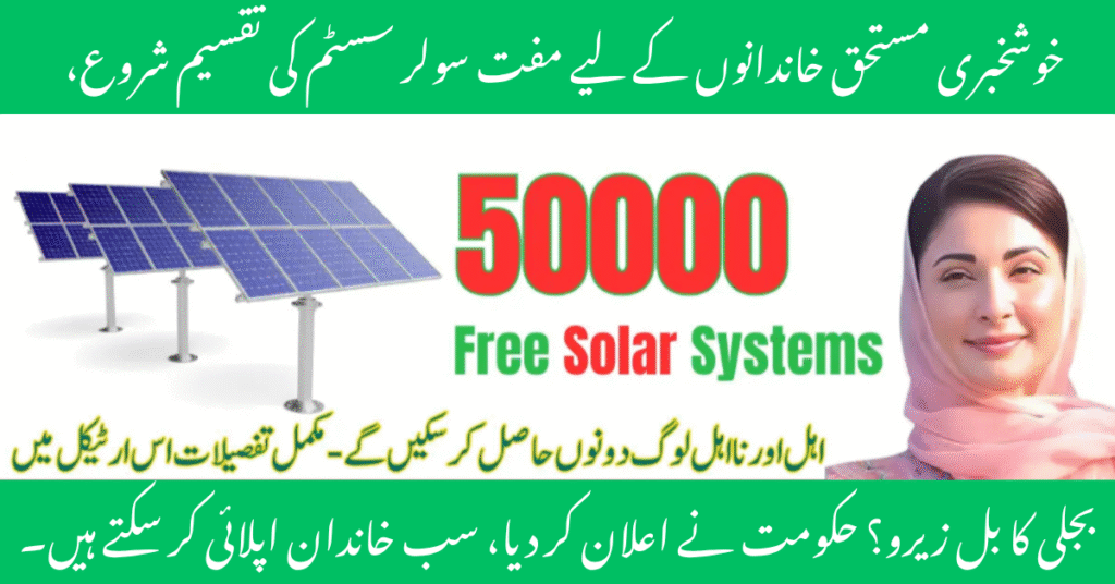 Government Launches Free Six-Plate Solar System for Eligible Families – Apply Now