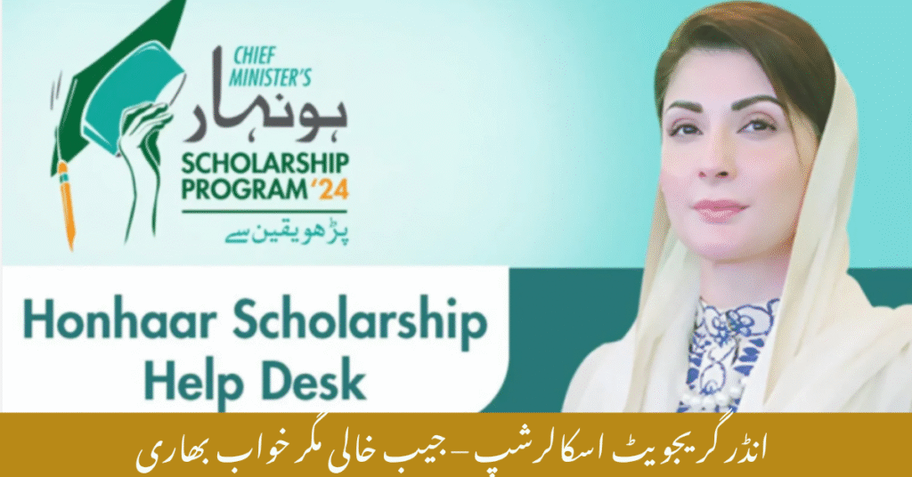 CM Honhaar Scholarship Undergraduate 2025 – Merit List & Apply Online Guide