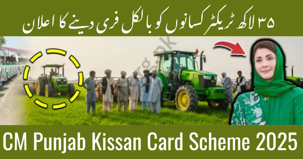 CM Punjab Kissan Card Scheme 2025: Registration, Eligibility & Benefits