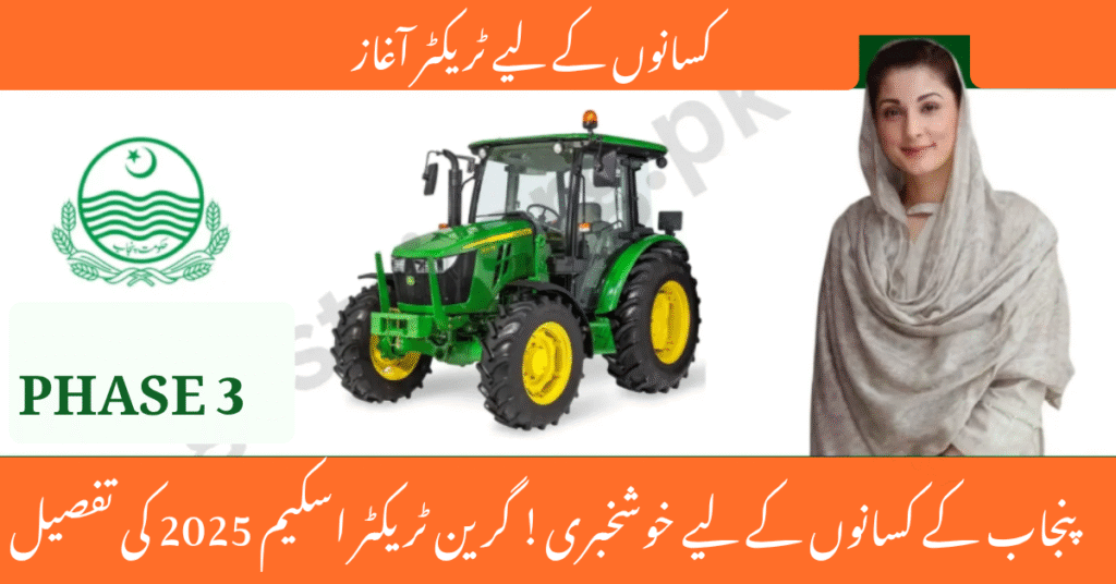 CM Green Tractor Scheme Phase 3 2025 – Online Apply and Eligibility